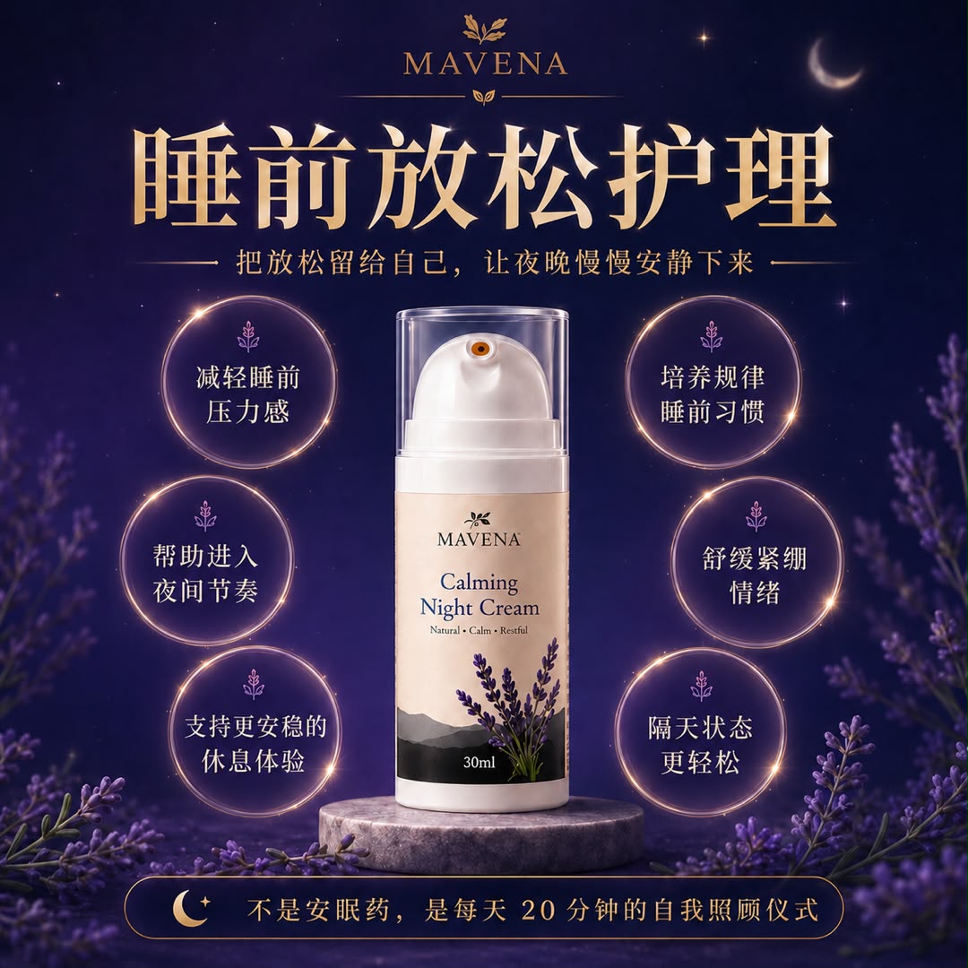 Calming Night Cream